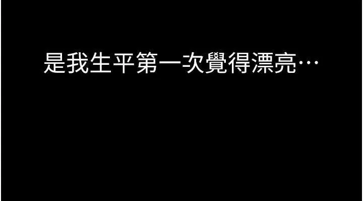 继母的香味 第93話-確認關係的一炮 第152页