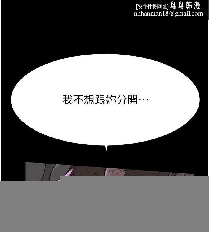 继母的香味 第93話-確認關係的一炮 第102页