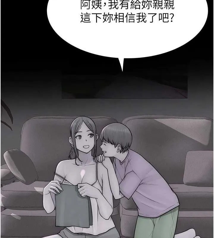 继母的香味 第93話-確認關係的一炮 第145页
