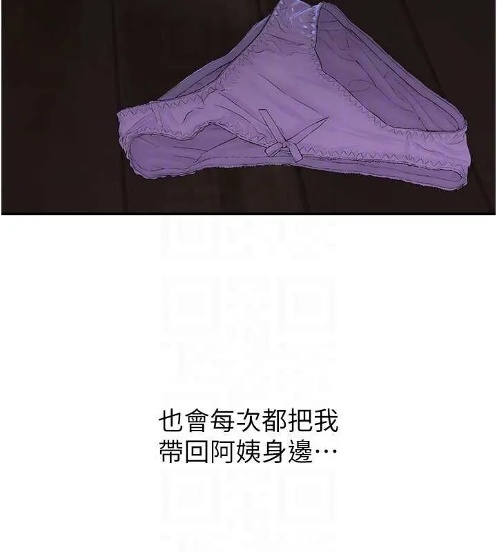 继母的香味 第93話-確認關係的一炮 第91页