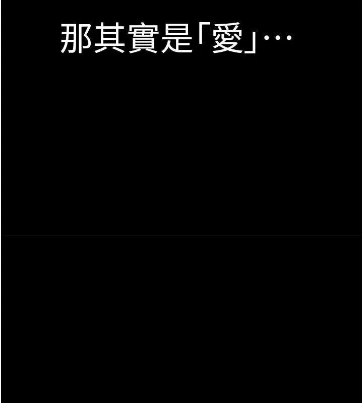 继母的香味 第93話-確認關係的一炮 第122页