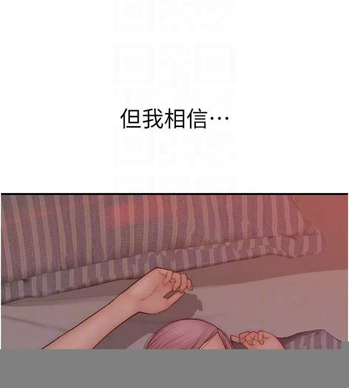 继母的香味 第93話-確認關係的一炮 第81页