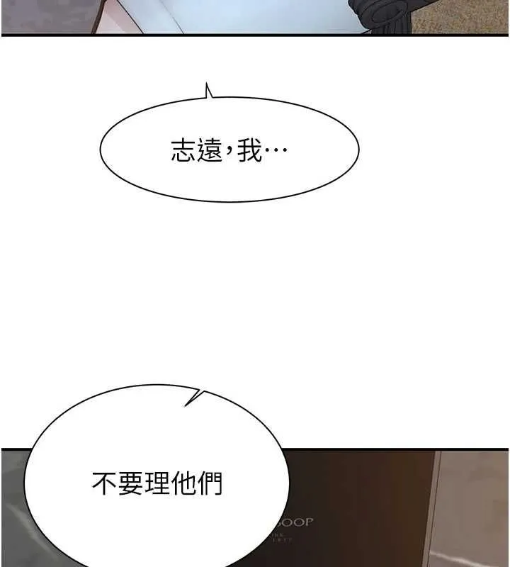 继母的香味 第93話-確認關係的一炮 第27页