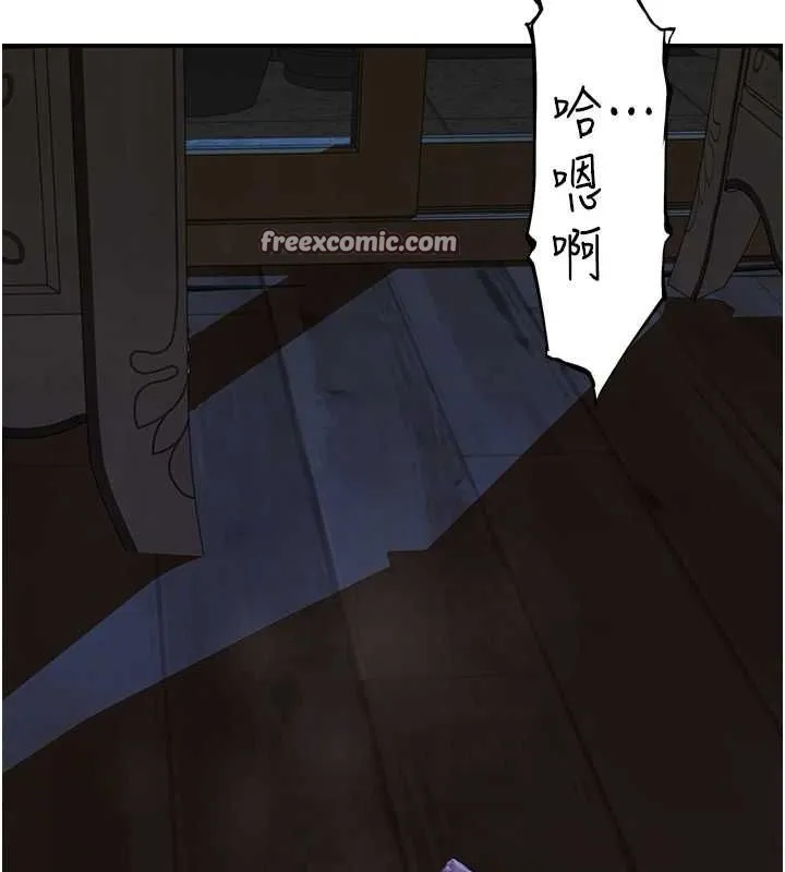 继母的香味 第93話-確認關係的一炮 第90页