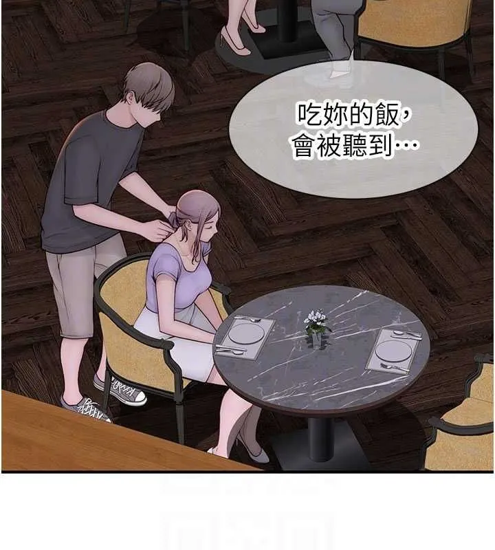 继母的香味 第93話-確認關係的一炮 第52页