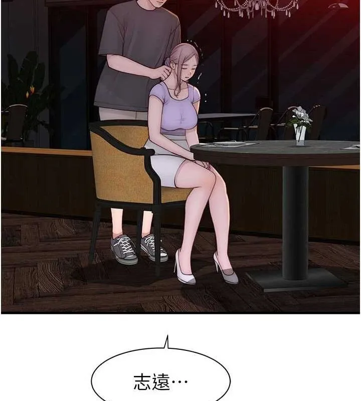 继母的香味 第93話-確認關係的一炮 第58页