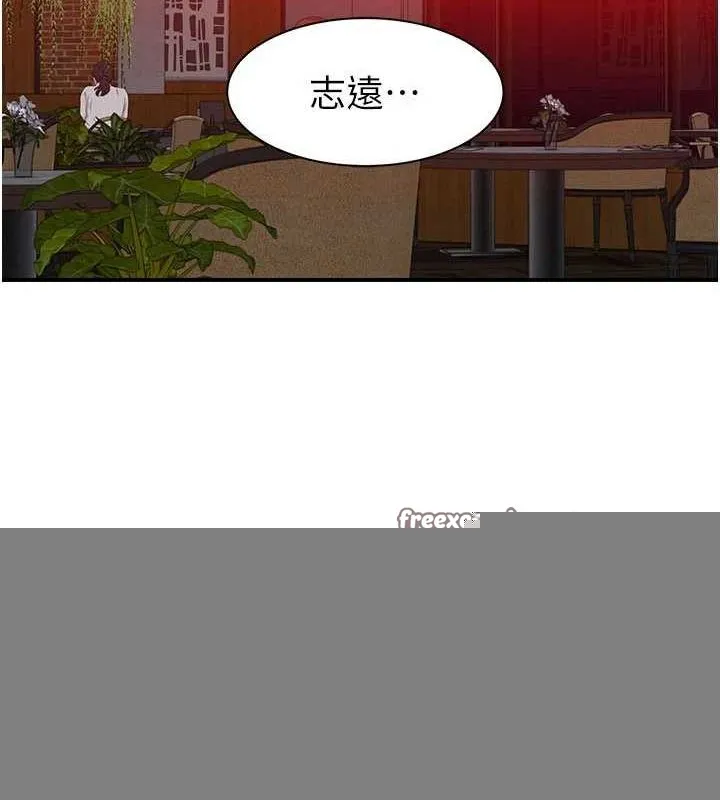 继母的香味 第93話-確認關係的一炮 第15页