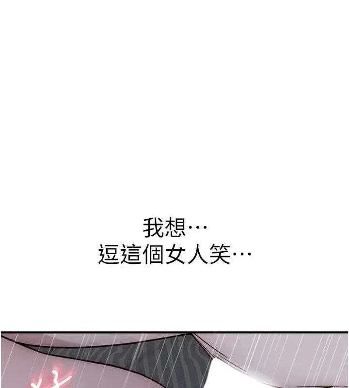 继母的香味 第93話-確認關係的一炮 第169页