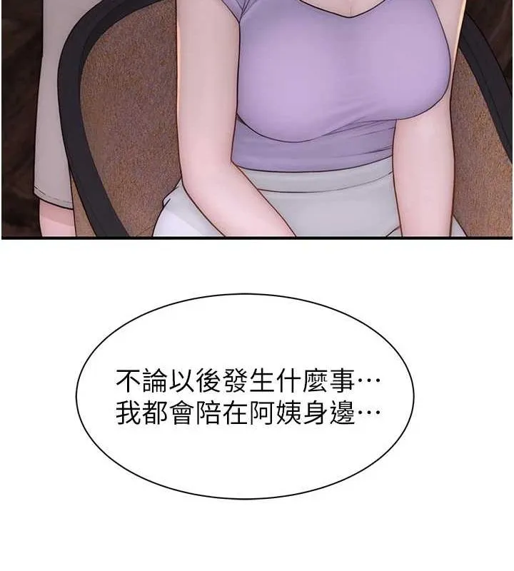 继母的香味 第93話-確認關係的一炮 第50页