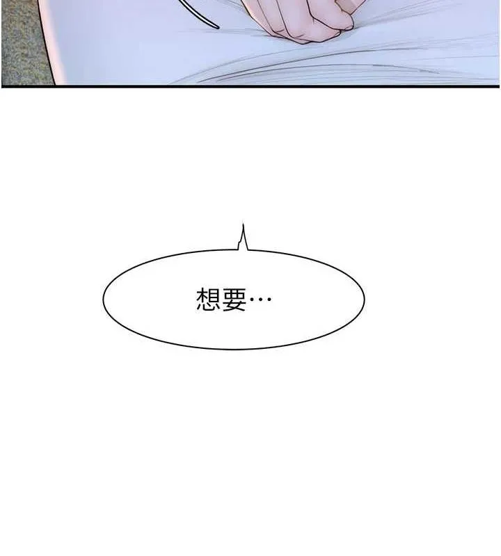 继母的香味 第93話-確認關係的一炮 第36页