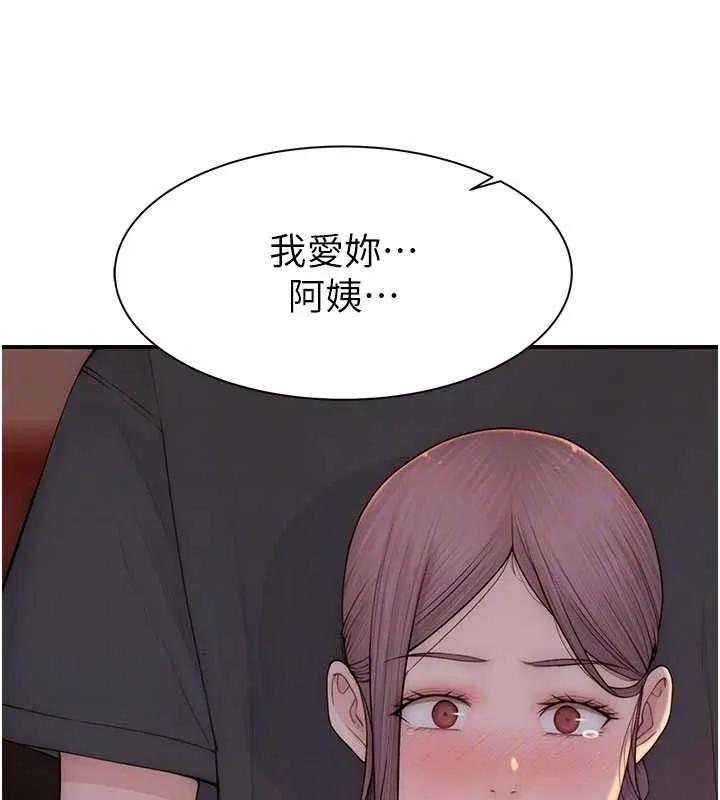 继母的香味 第93話-確認關係的一炮 第54页