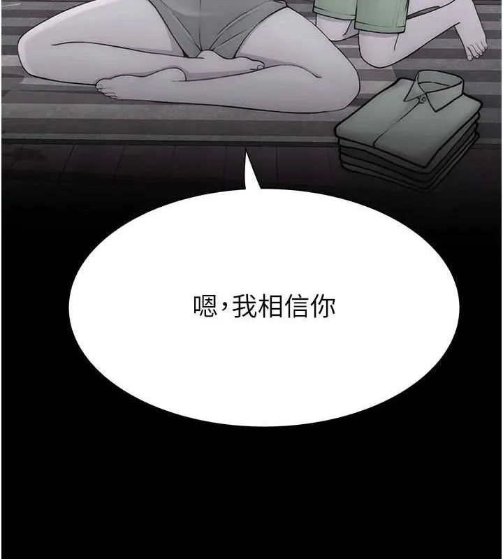 继母的香味 第93話-確認關係的一炮 第146页