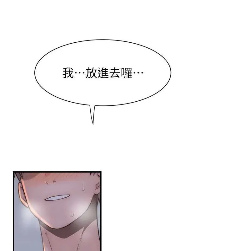 继母的香味 第93話-確認關係的一炮 第136页