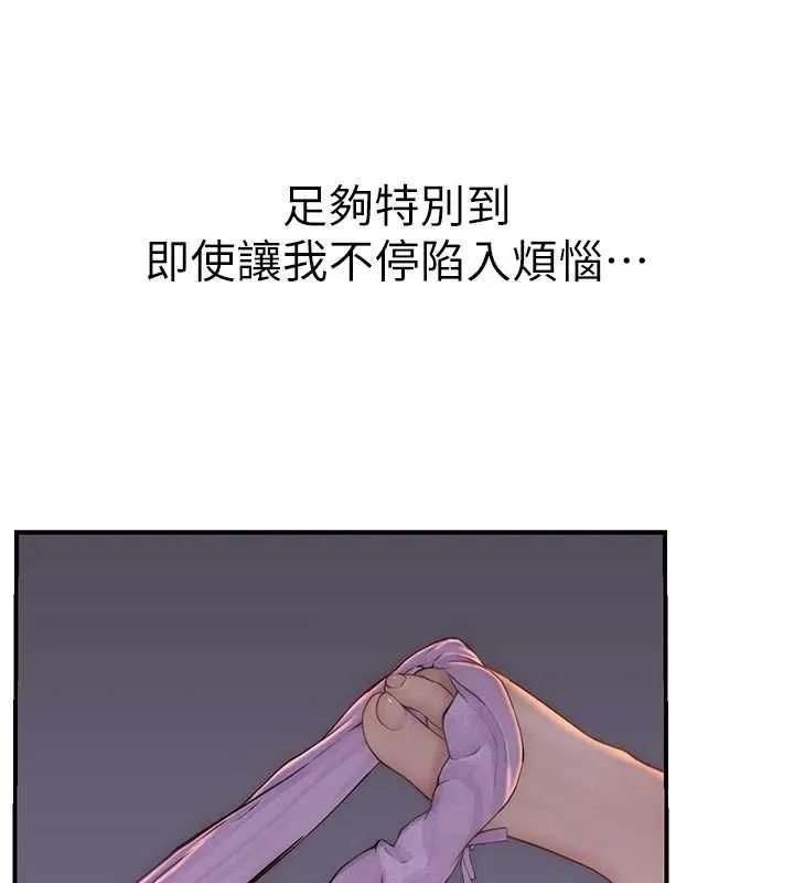 继母的香味 第93話-確認關係的一炮 第87页