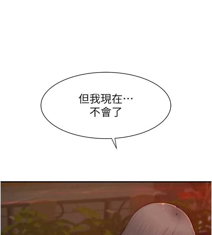 继母的香味 第93話-確認關係的一炮 第48页