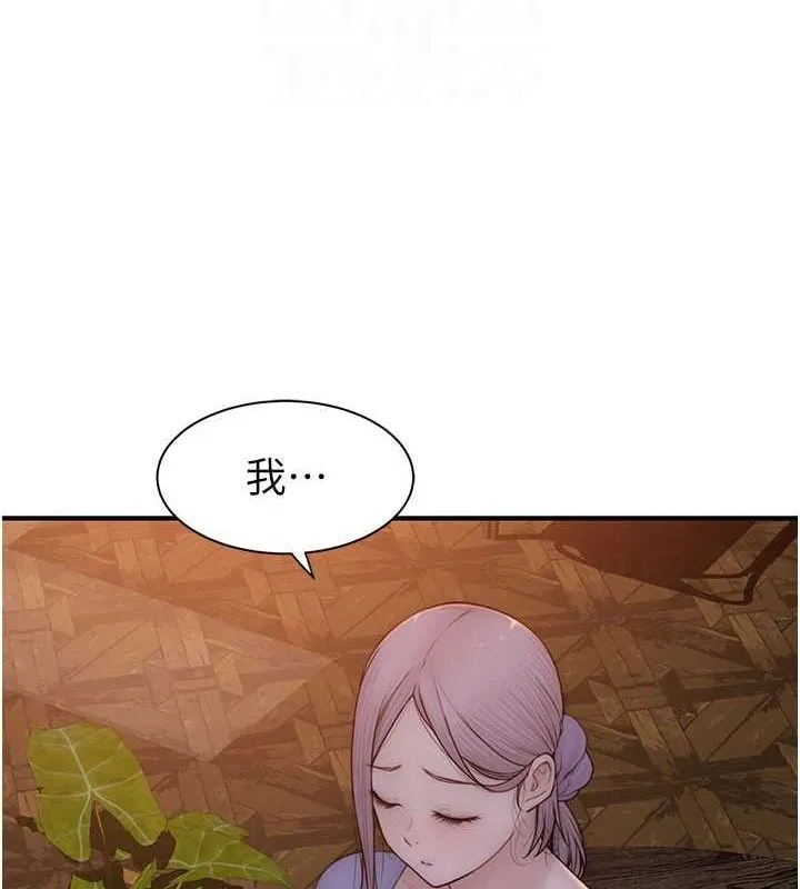 继母的香味 第93話-確認關係的一炮 第32页