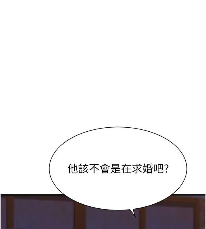 继母的香味 第93話-確認關係的一炮 第19页