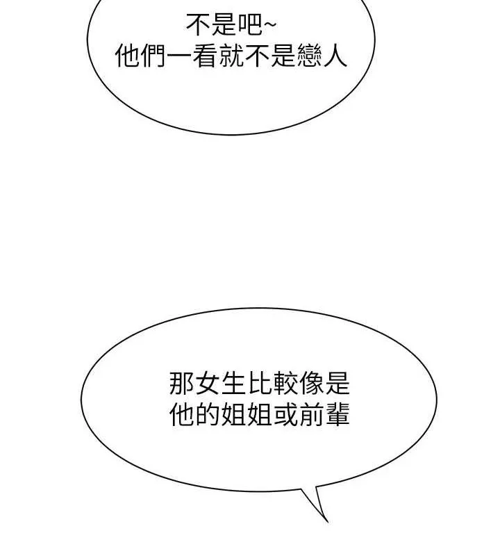继母的香味 第93話-確認關係的一炮 第21页