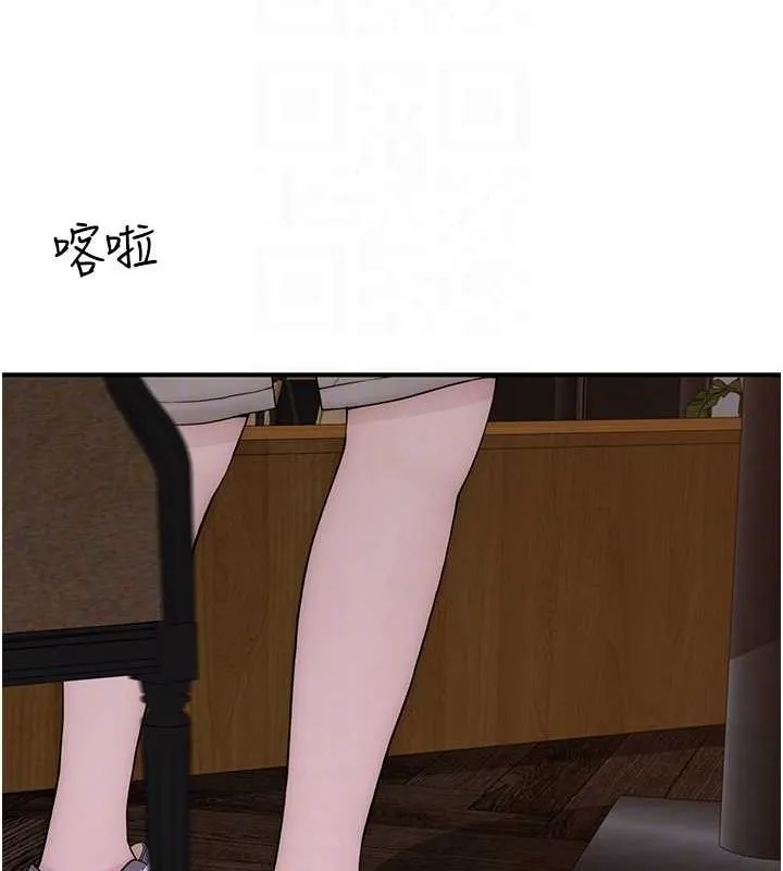 继母的香味 第93話-確認關係的一炮 第43页
