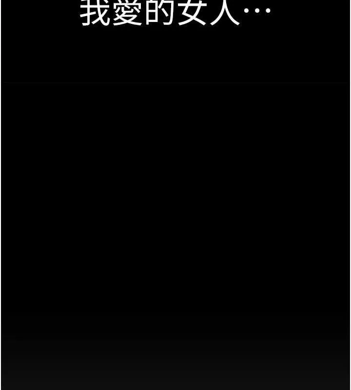 继母的香味 第93話-確認關係的一炮 第164页