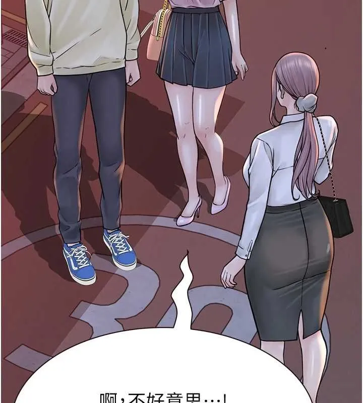 继母的香味 第93話-確認關係的一炮 第157页