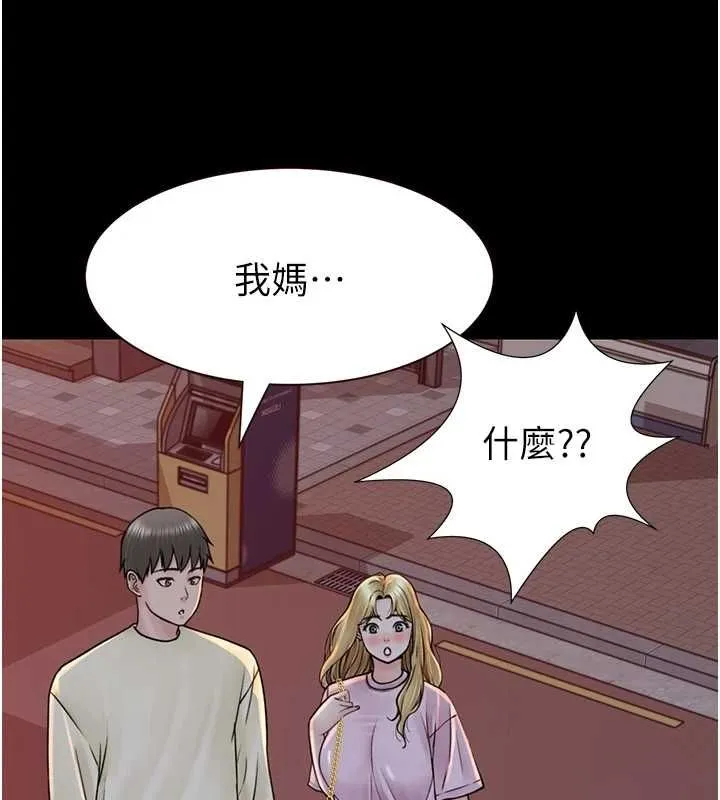 继母的香味 第93話-確認關係的一炮 第156页