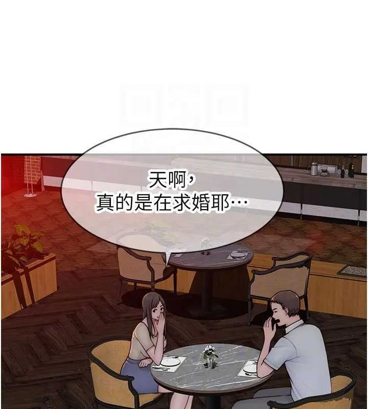 继母的香味 第93話-確認關係的一炮 第51页