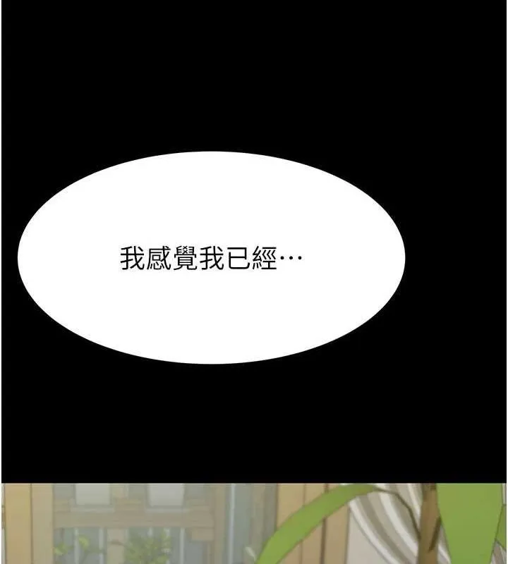 继母的香味 第93話-確認關係的一炮 第104页