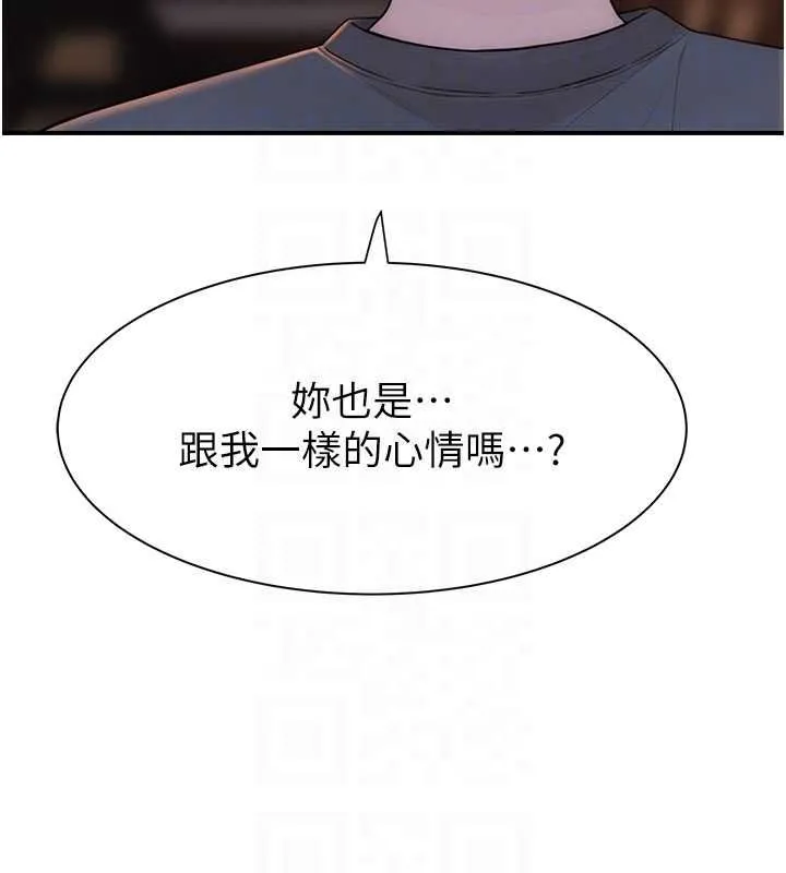 继母的香味 第93話-確認關係的一炮 第31页