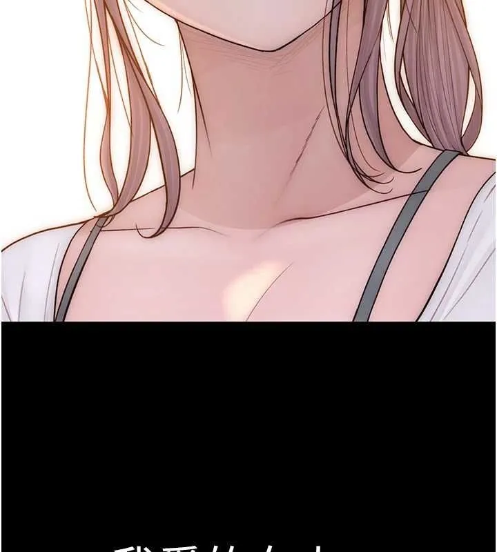 继母的香味 第93話-確認關係的一炮 第163页