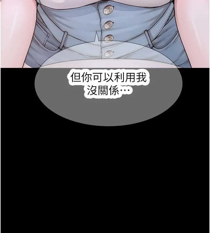 继母的香味 第93話-確認關係的一炮 第121页