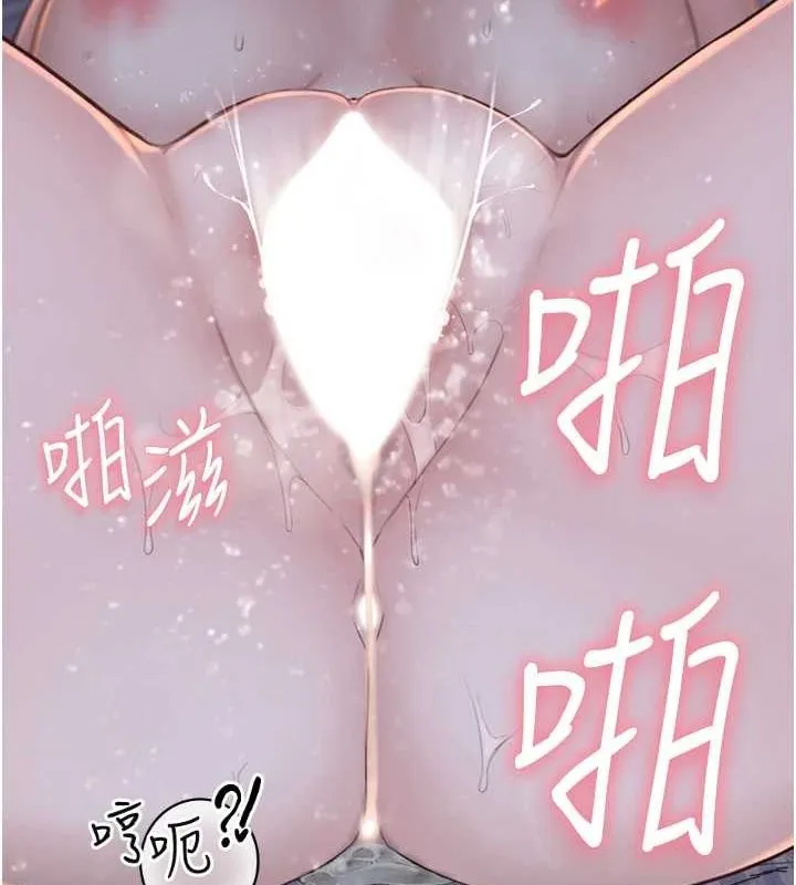 继母的香味 第93話-確認關係的一炮 第142页