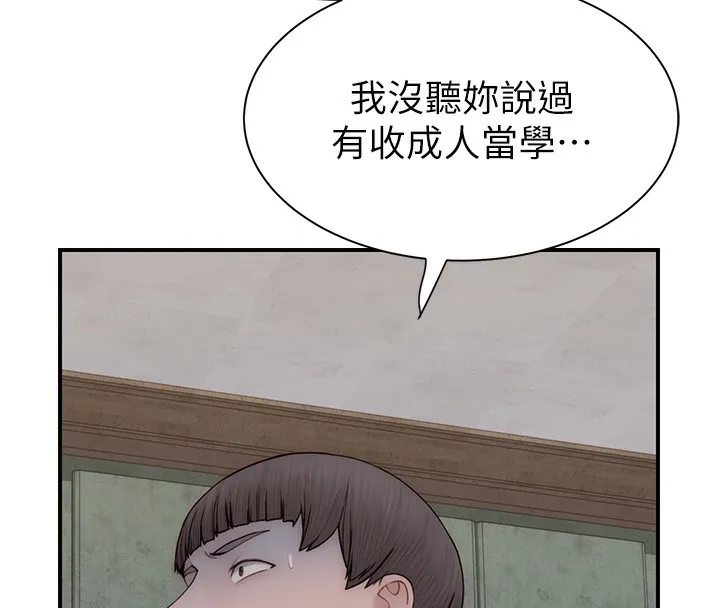 继母的香味 第89話-射進媽媽體內! 第95页