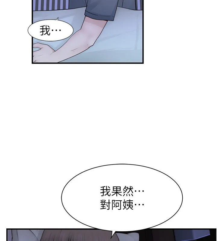 继母的香味 第89話-射進媽媽體內! 第149页