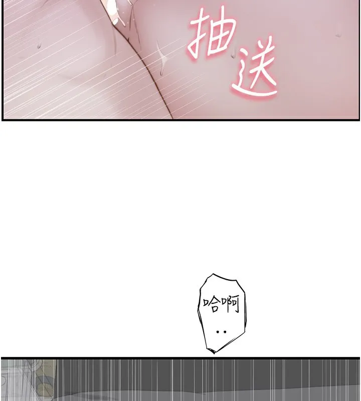 继母的香味 第89話-射進媽媽體內! 第23页