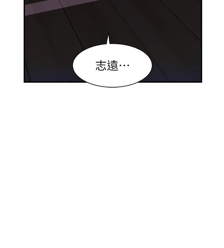 继母的香味 第89話-射進媽媽體內! 第159页