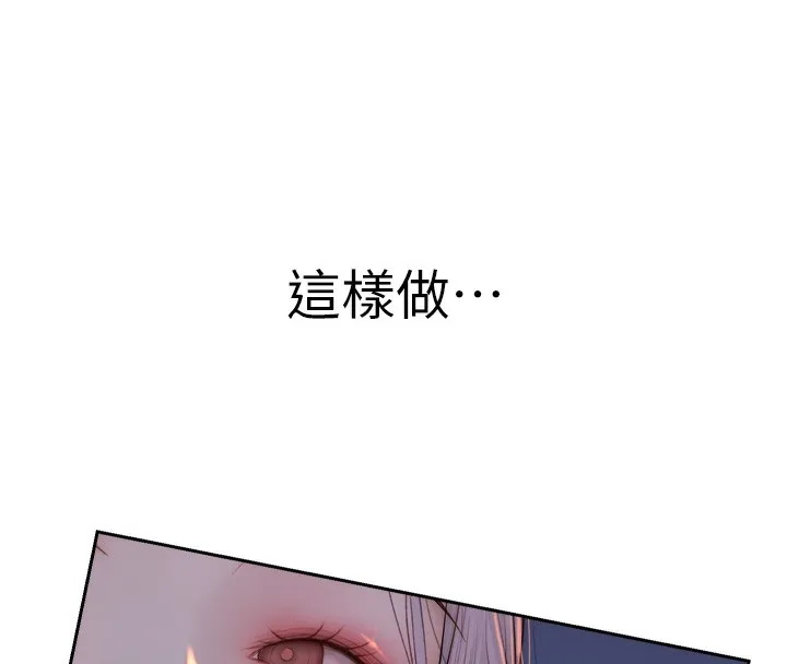 继母的香味 第89話-射進媽媽體內! 第12页