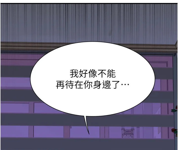 继母的香味 第89話-射進媽媽體內! 第189页