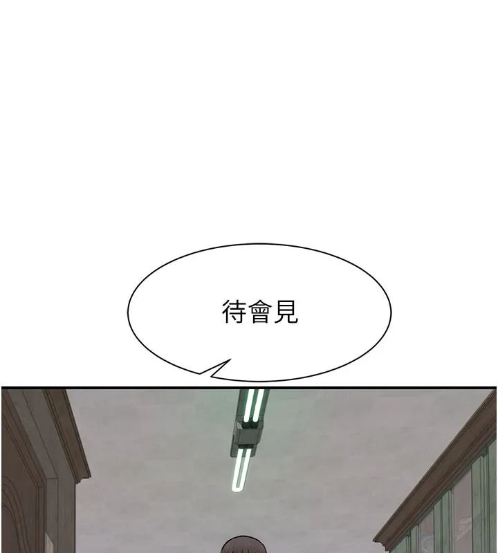 继母的香味 第89話-射進媽媽體內! 第106页