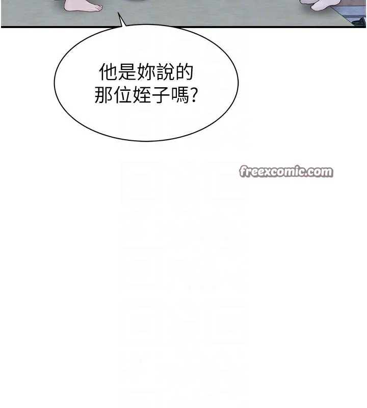 继母的香味 第89話-射進媽媽體內! 第90页