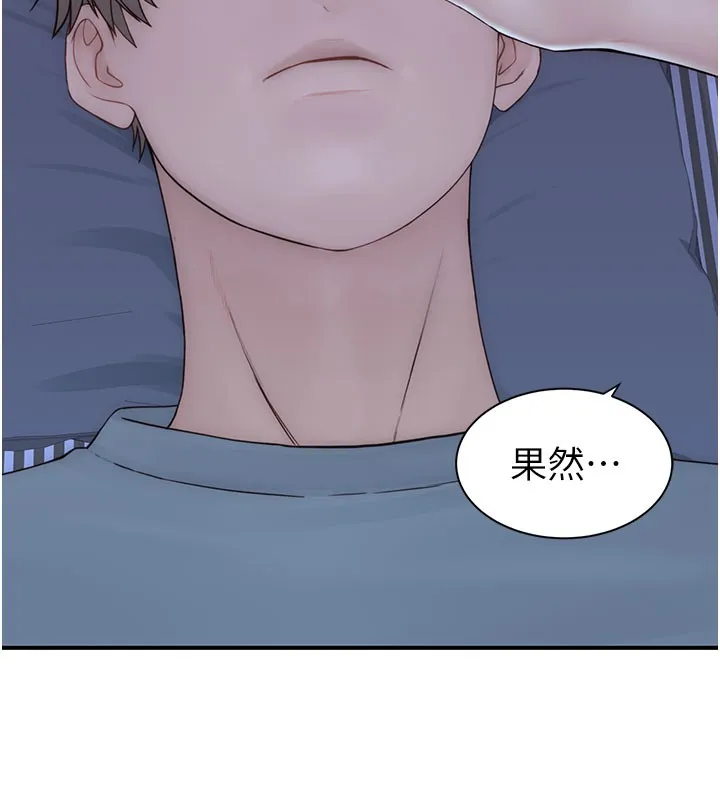 继母的香味 第89話-射進媽媽體內! 第173页
