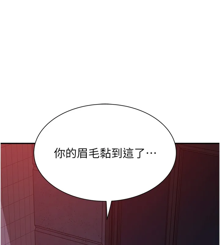 继母的香味 第89話-射進媽媽體內! 第117页