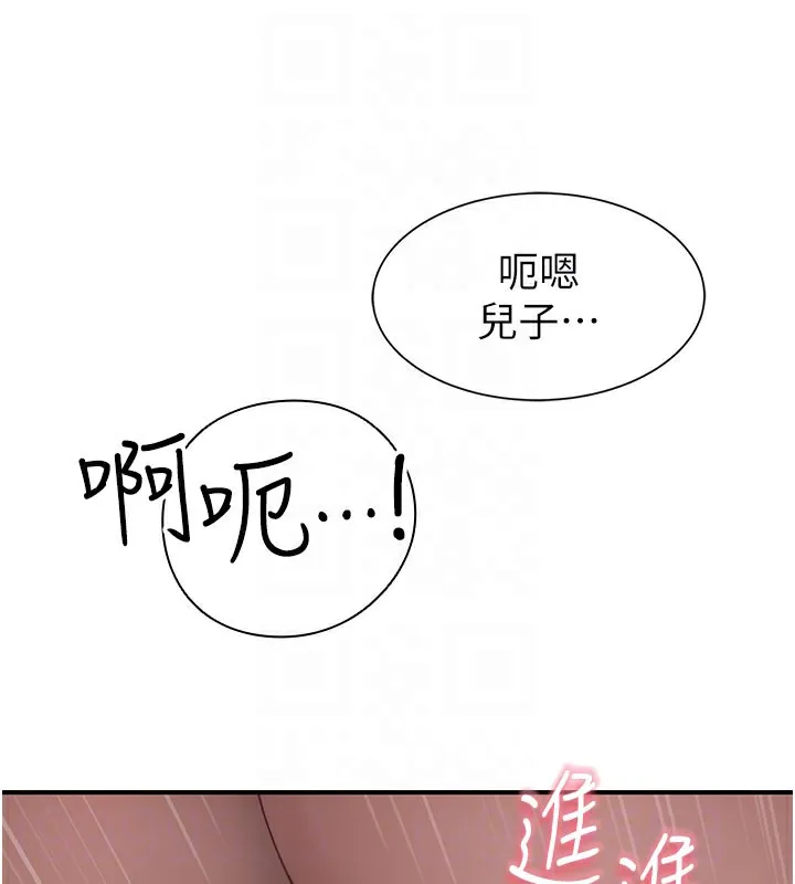 继母的香味 第89話-射進媽媽體內! 第31页