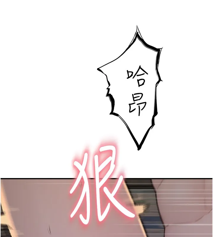 继母的香味 第89話-射進媽媽體內! 第56页