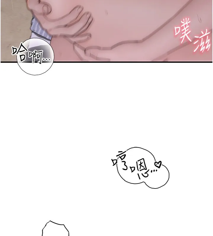 继母的香味 第89話-射進媽媽體內! 第62页