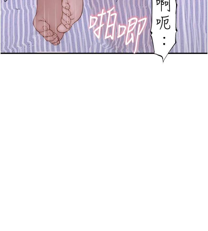 继母的香味 第89話-射進媽媽體內! 第49页