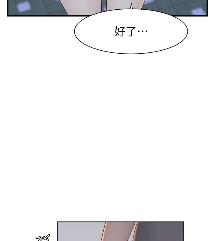 继母的香味 第89話-射進媽媽體內! 第123页