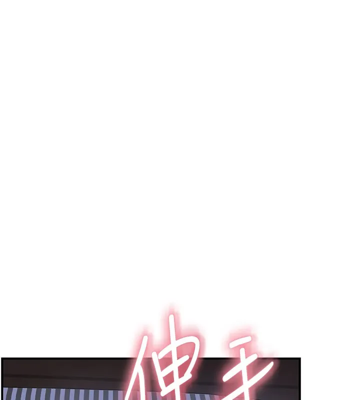 继母的香味 第89話-射進媽媽體內! 第167页