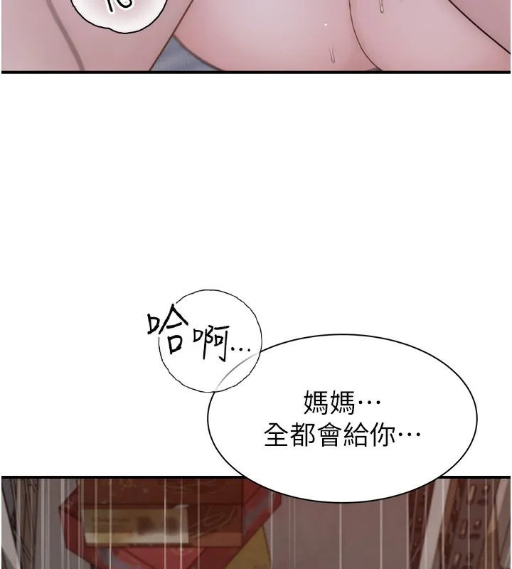 继母的香味 第89話-射進媽媽體內! 第39页