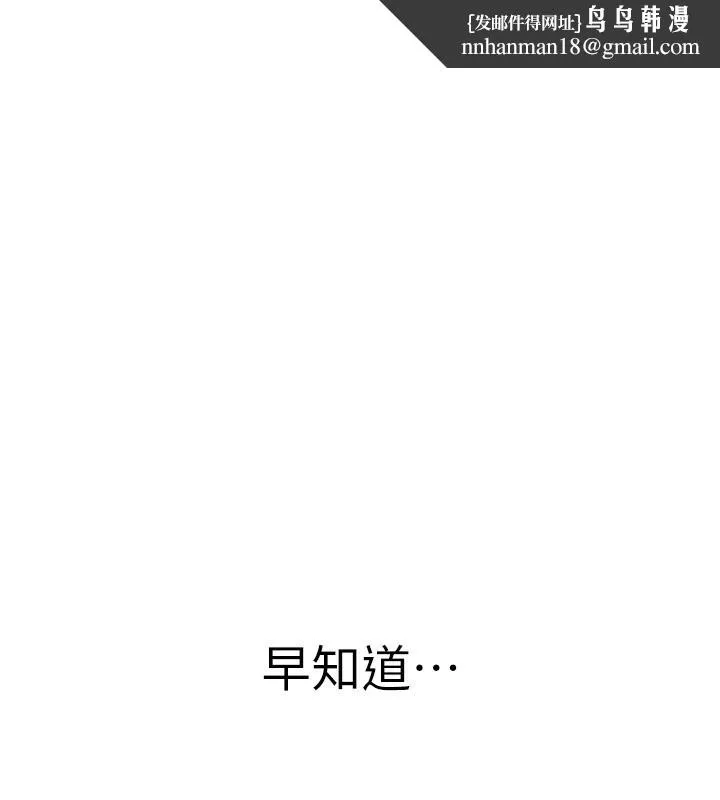 继母的香味 第89話-射進媽媽體內! 第1页